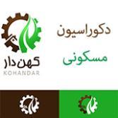 طراحی اداری تجاری